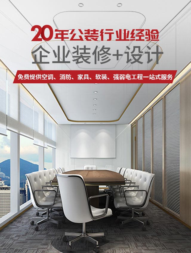深圳裝修公司
