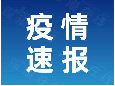 31省區(qū)市新增本土確診80例，文豐裝飾帶您了解全國疫情最新情況