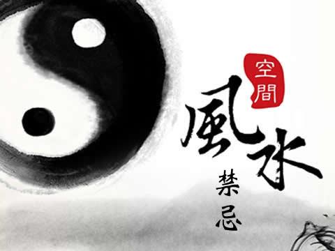 總經(jīng)理辦公室裝修風(fēng)水禁忌及如何布置合理的風(fēng)水？