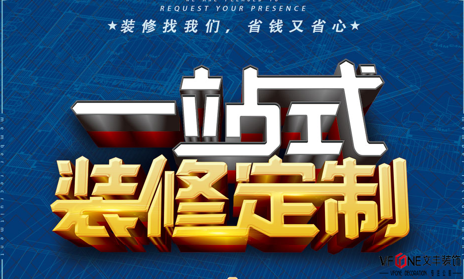 不忘初心！互聯(lián)網一站式裝修平臺滿足消費者訴求