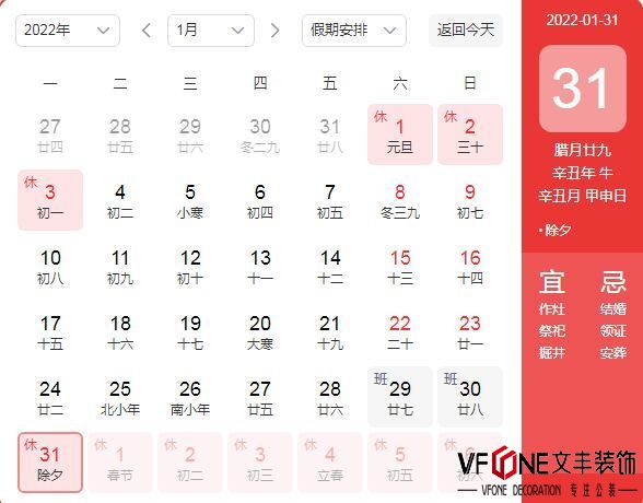 2022除夕不是年三十 網友:只要能回家過年,三十不三十不重要