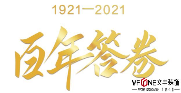 【熱點新聞】從六中全會公報看世界第一大黨