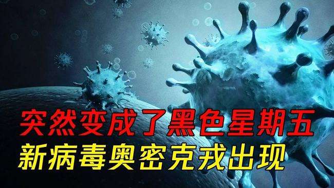 鐘南山:奧密克戎傳染性非常強(qiáng)，我們需要高度警惕