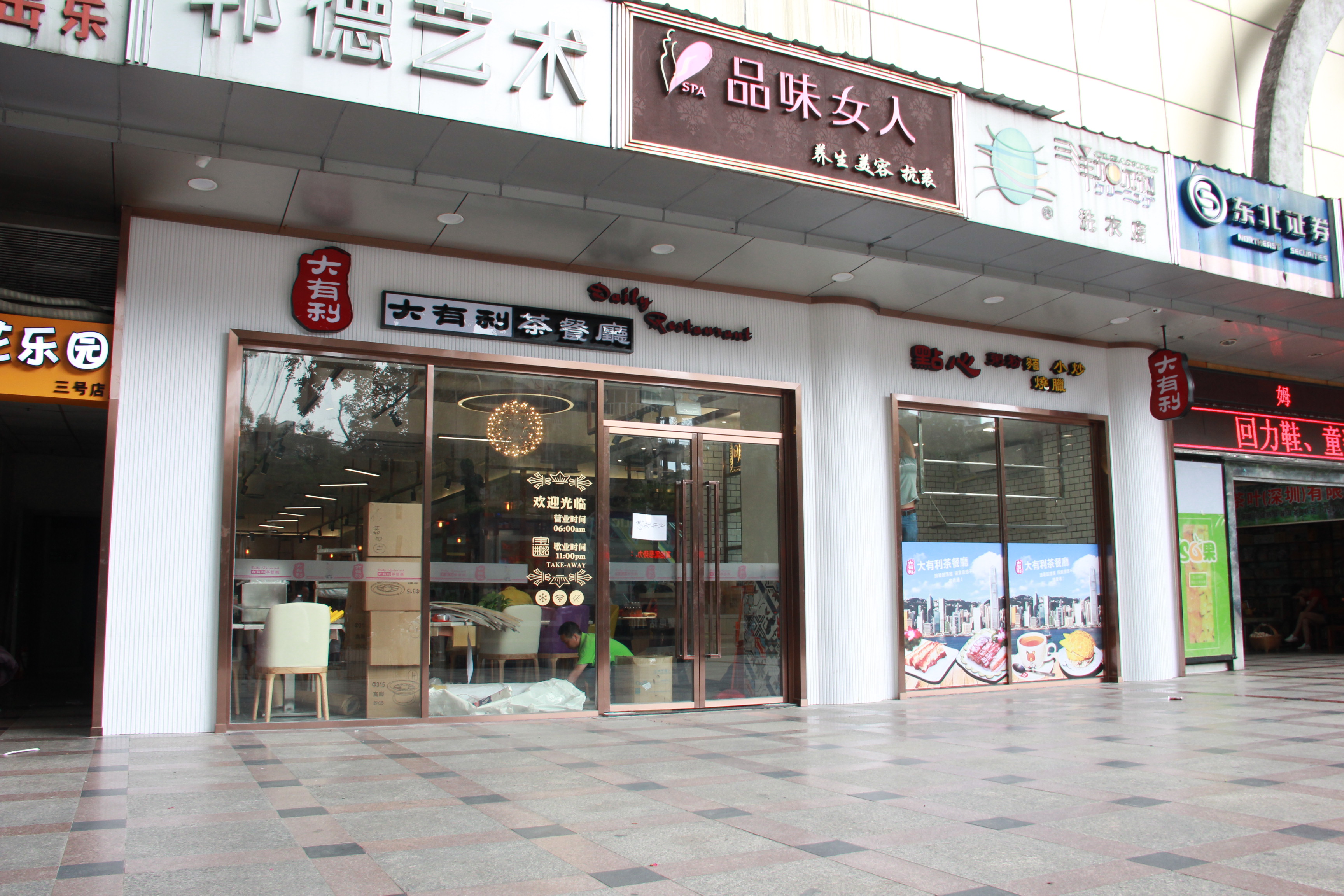 深圳崗廈茶餐廳裝修_茶餐廳裝修設(shè)計(jì)案例