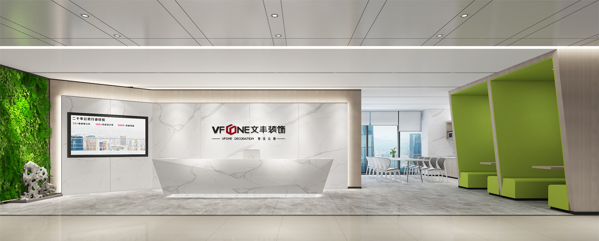 文豐裝飾裝修公司前臺